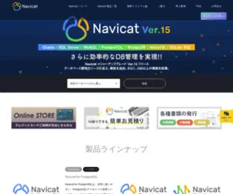 Navicat.jp(Navicat データベース管理ツール) Screenshot