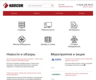 Navicom.biz(компьютер) Screenshot