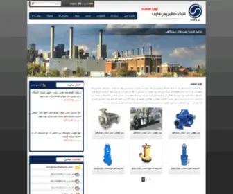 Navidsahand.com(شرکت) Screenshot