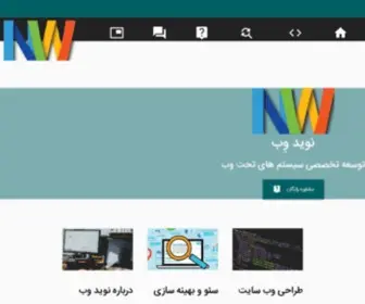 Navidweb.com(Navidweb) Screenshot