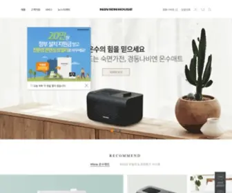 Navienhouse.com(나비엔하우스) Screenshot