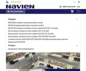 Navien.uz(Каскадные системы NAVIEN) Screenshot