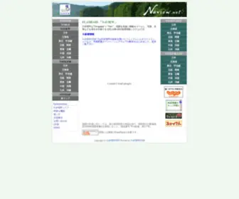 Naview.net(NAVIEW) Screenshot