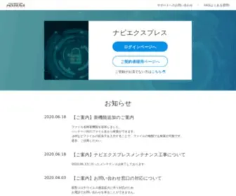 Naviexp.com(セキュリティ) Screenshot