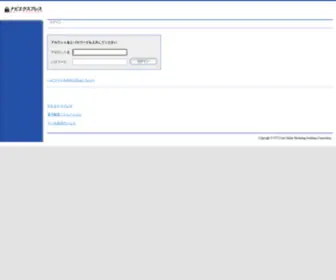 Naviexp.jp(Naviexpress) Screenshot