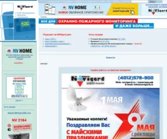 Navigard.ru(NAVIgard) Screenshot