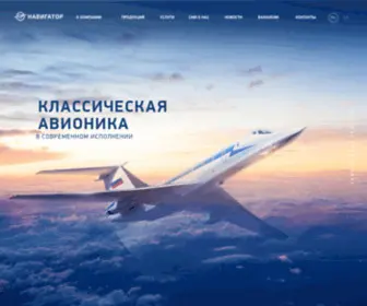 Navigat.ru(АО Навигатор) Screenshot