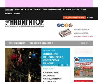 Navigato.ru(газета) Screenshot