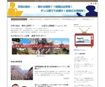 Navigator-Info.biz(福岡県) Screenshot