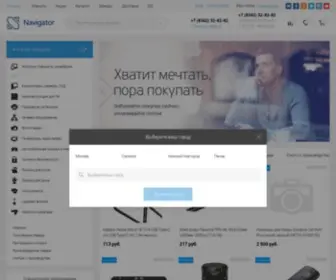 Navigator13.ru(Навигатор) Screenshot