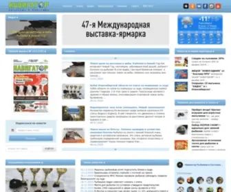 Navigatorfh.ru(Русская рыбалка и охота) Screenshot
