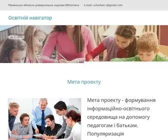Navigator.rv.ua(Освітній навігатор) Screenshot