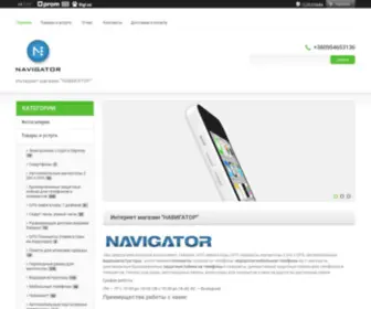 Navigators.com.ua(Интернет) Screenshot