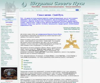 Navigatorway.com(Смысл жизни) Screenshot