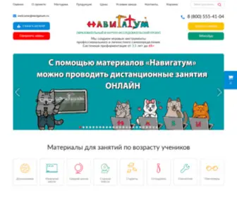 Navigatum.ru(Навигатум) Screenshot