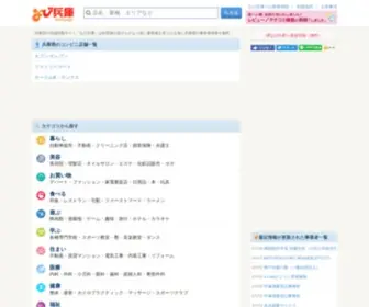 Navihyogo.com(なび兵庫) Screenshot