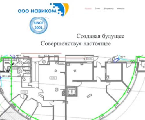 Navikom.ru(Начало) Screenshot