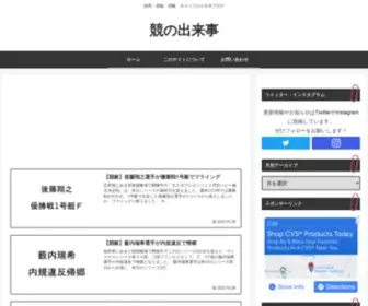 Navilabo.com(競の出来事) Screenshot