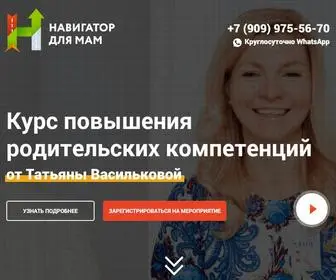 Navimam.ru(Семейный) Screenshot