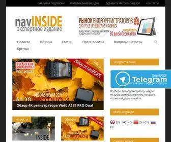 Navinside.ru(Cайт о видеорегистраторах navINSIDE) Screenshot