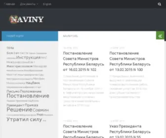 Naviny.org Screenshot
