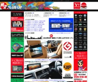 Naviokun.com(カーナビ) Screenshot