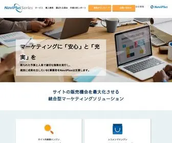 Naviplus.co.jp(ナビプラス) Screenshot