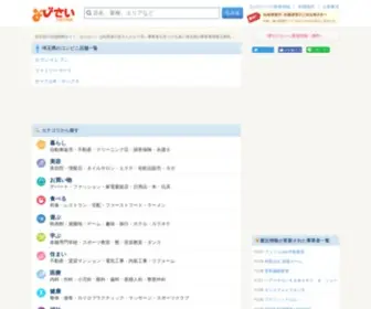 Navisai.com(なびさい) Screenshot