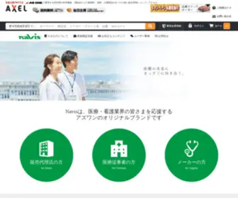 Navisweb.jp(アズワン) Screenshot