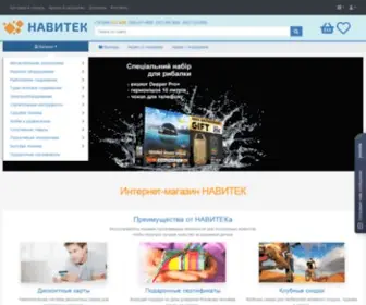 Navitech.com.ua(Интернет) Screenshot