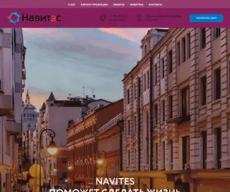 Navites.ru(ООО) Screenshot