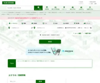 Navitime.co.jp(新しい地図ポータルサイト『NAVITIME』地図を探す、電車) Screenshot