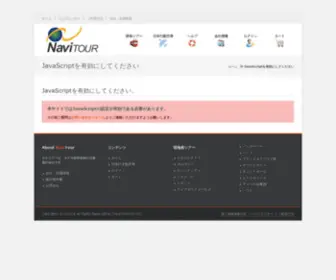 Navitourca.com(Navitourca) Screenshot