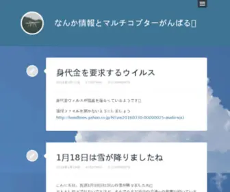 Naviwave.com(情報発信基地) Screenshot