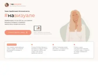 Navizuale.ru(Закрытый) Screenshot