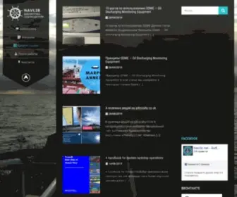 Navlib.net(Сайт для моряков) Screenshot