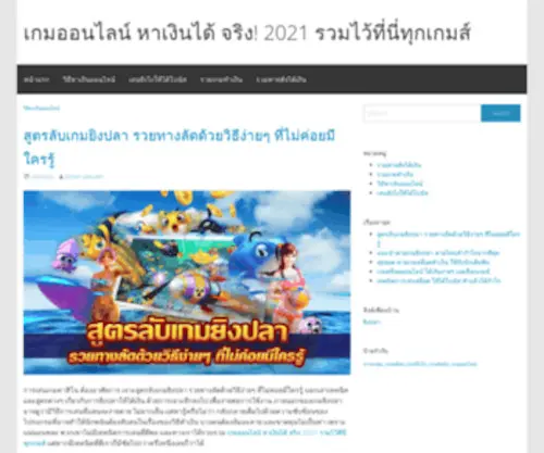 Navnalanda.com(แนฟ) Screenshot