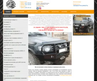 Navoroty.com(магазин) Screenshot