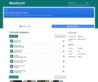 Navotj.com(новинки) Screenshot