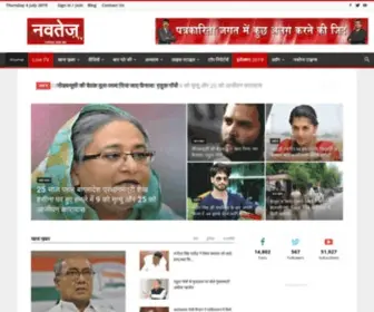 NavtejTV.in(नवतेज टीवी) Screenshot