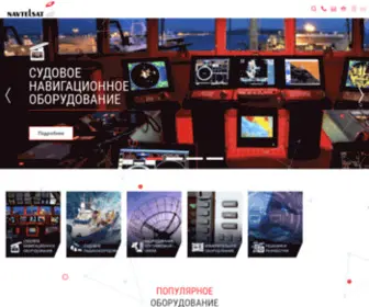 Navtelsat.ru(Судовое) Screenshot