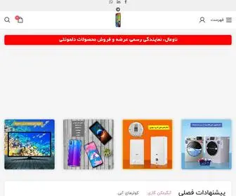 Naw-Mall.com(فروشگاه) Screenshot