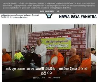 Nawadasapanatha.org(නව දස පනත) Screenshot