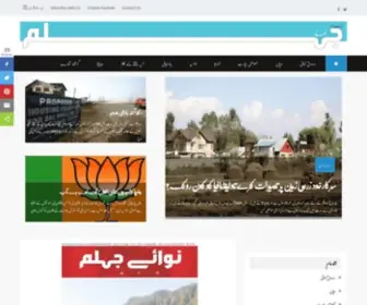 NawaejHelum.com(Nawae Jhelum) Screenshot