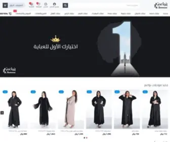 Nawaem.com(عبايات نواعم) Screenshot