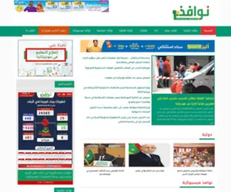 Nawafedh.com(نوافذ) Screenshot