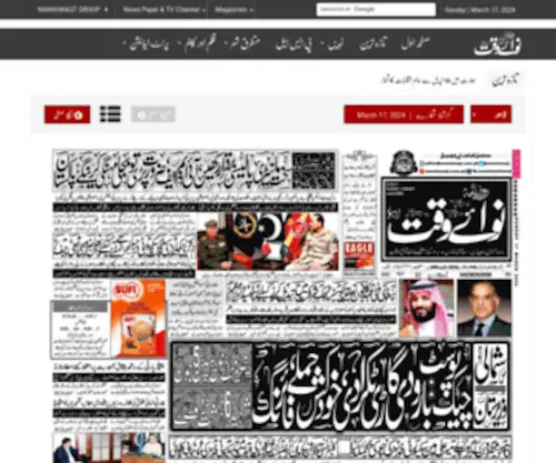 Nawaiwaqt.com.pk(Nawaiwaqt ePaper) Screenshot