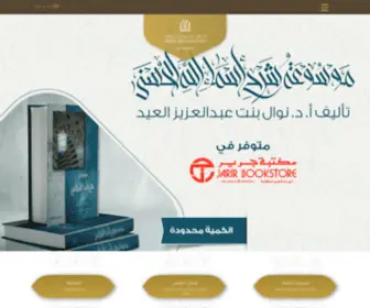 Nawalaleid.com(موقع د) Screenshot