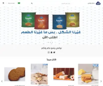 Nawamibakery.com(مخابز) Screenshot