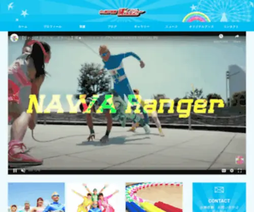 Nawaranger.com(縄★レンジャー) Screenshot